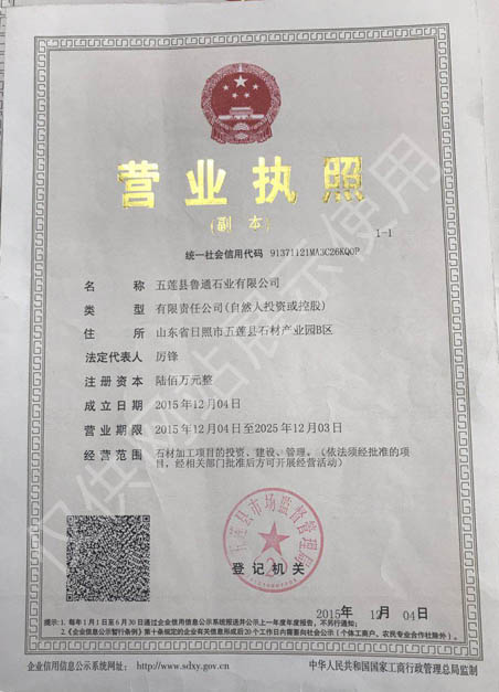 營業(yè)執(zhí)照